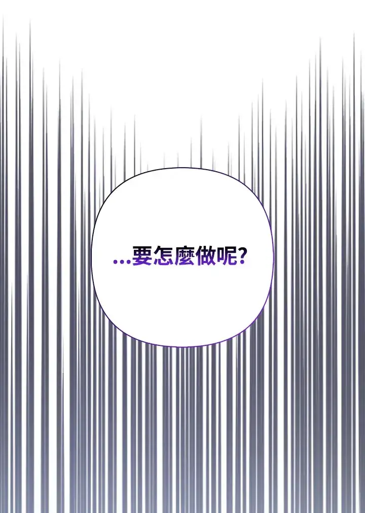 《大公家的狐狸皇女》第17话图21