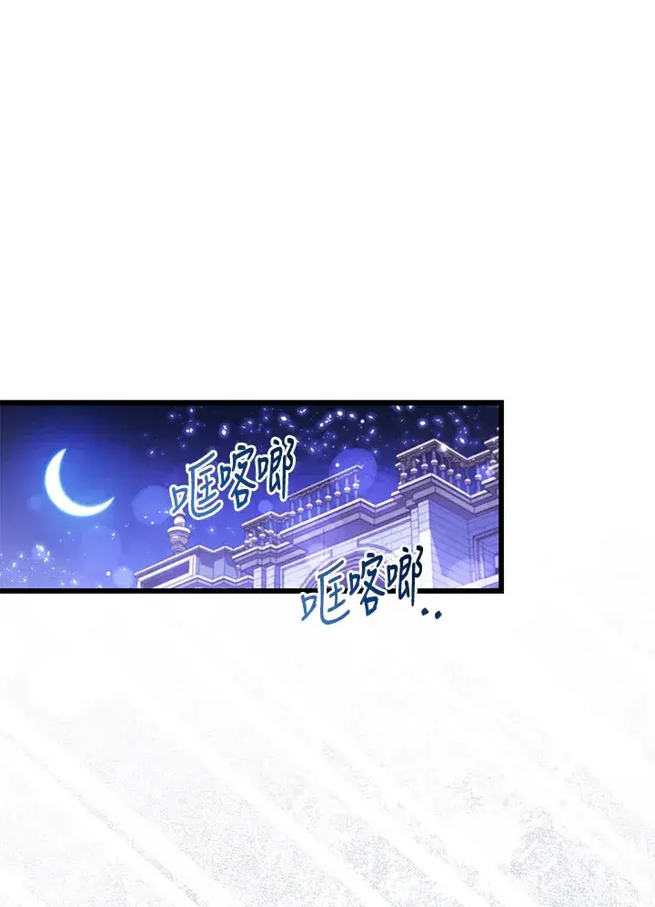 《大公家的狐狸皇女》第17话图34