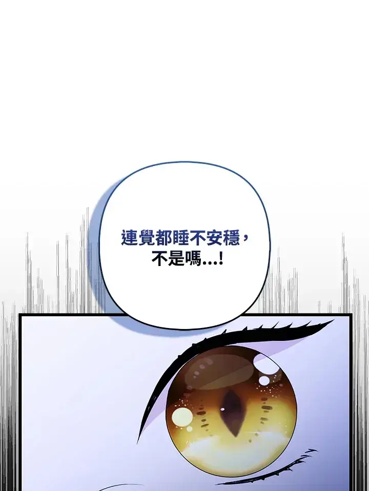 《大公家的狐狸皇女》第17话图43