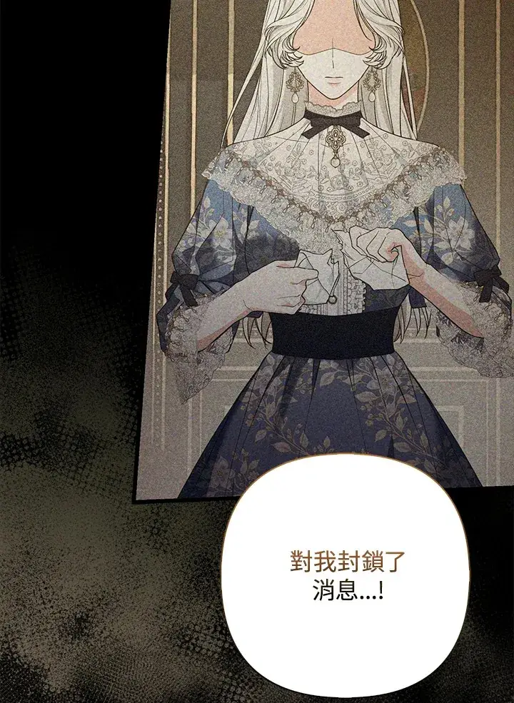 《大公家的狐狸皇女》第17话图58