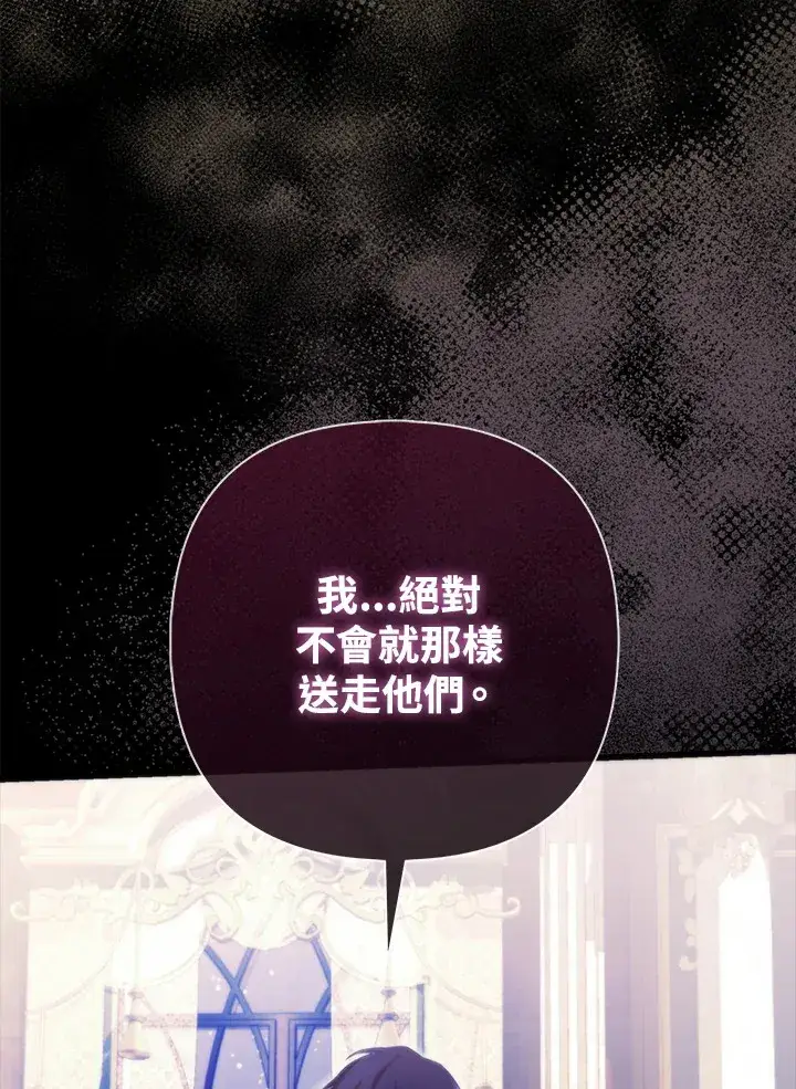 《大公家的狐狸皇女》第17话图59