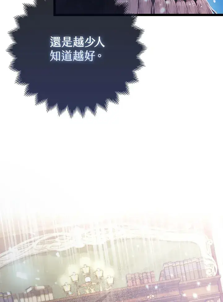 《大公家的狐狸皇女》第17话图75