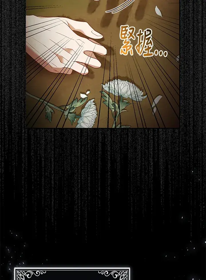 《大公家的狐狸皇女》第17话图84