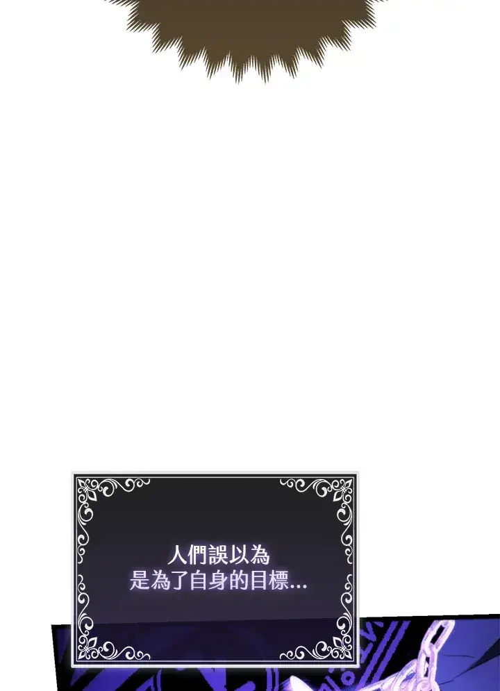 《大公家的狐狸皇女》第17话图9