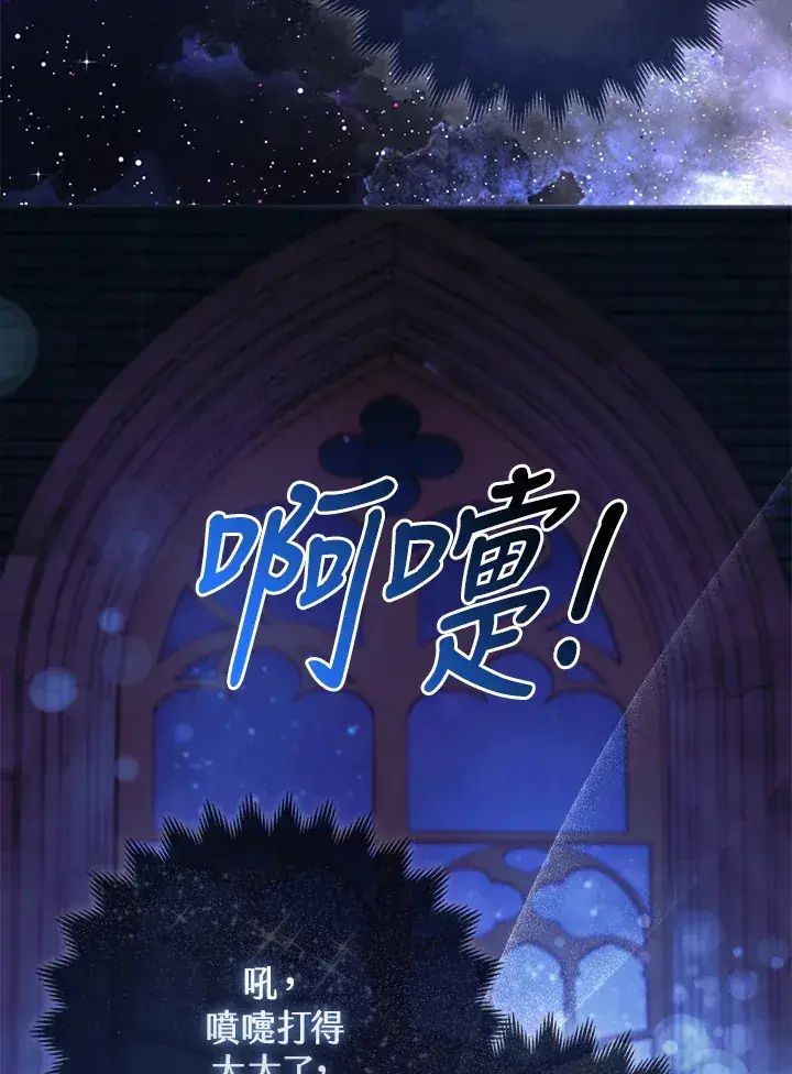 《大公家的狐狸皇女》第17话图90