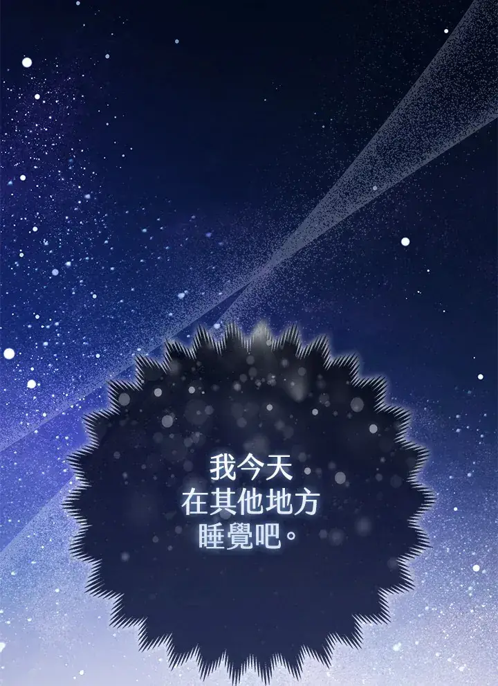 《大公家的狐狸皇女》第17话图96