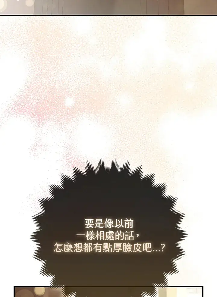 《大公家的狐狸皇女》第18话图19