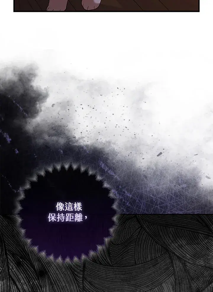 《大公家的狐狸皇女》第18话图21