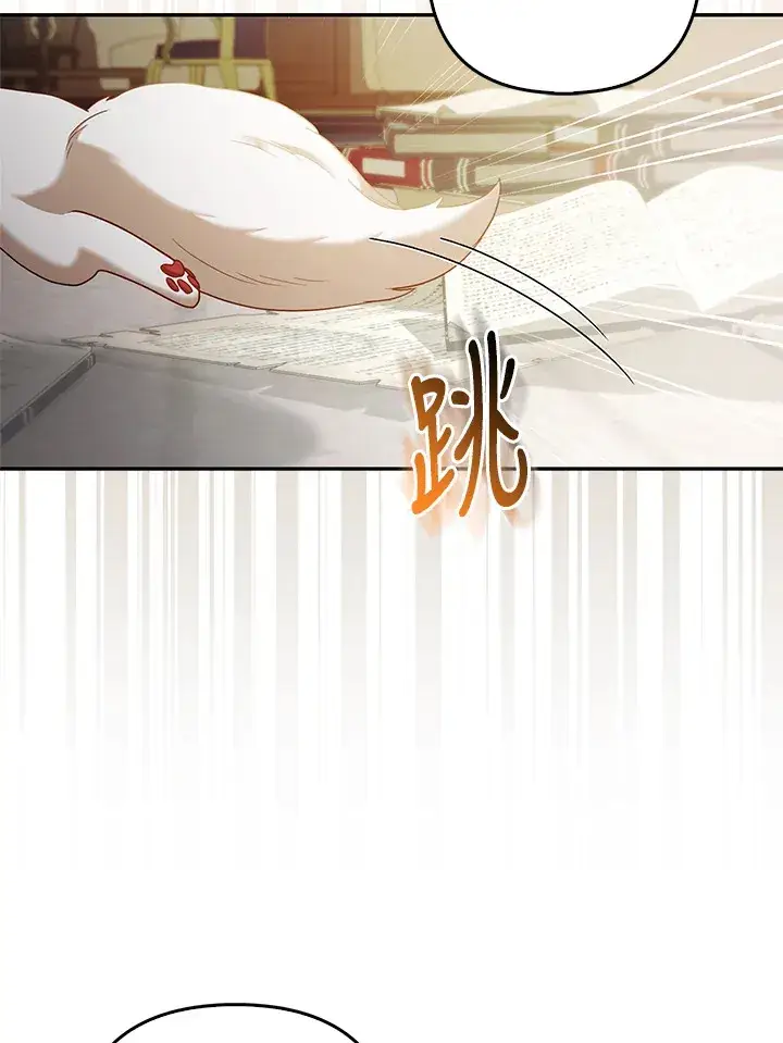 《大公家的狐狸皇女》第18话图59