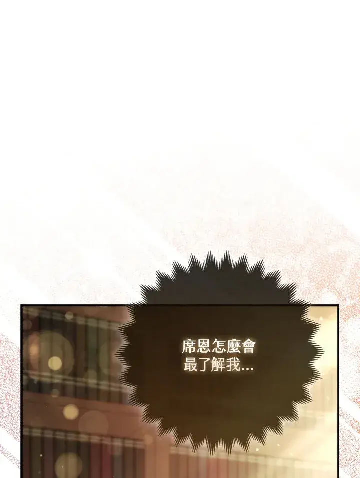 《大公家的狐狸皇女》第18话图70