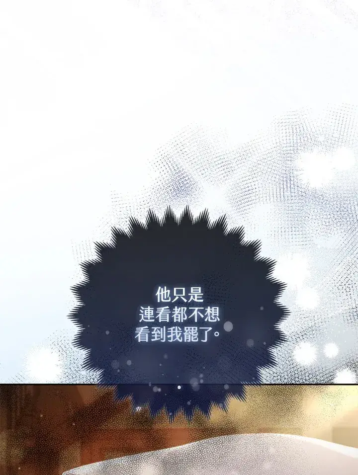 《大公家的狐狸皇女》第18话图72