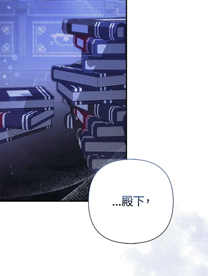 《大公家的狐狸皇女》第18话图75