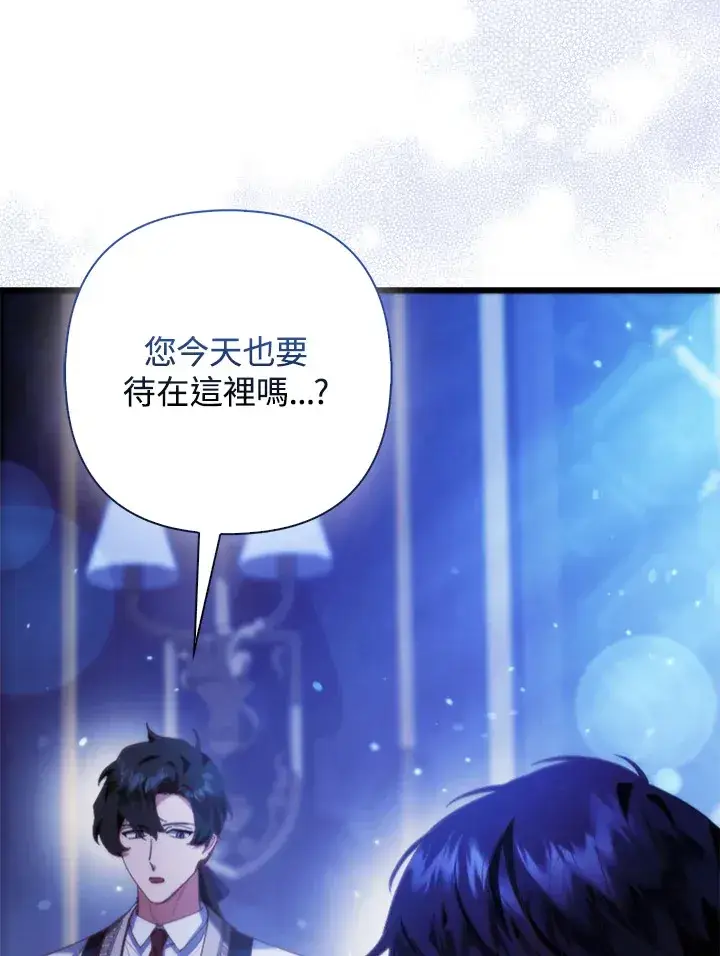 《大公家的狐狸皇女》第18话图76