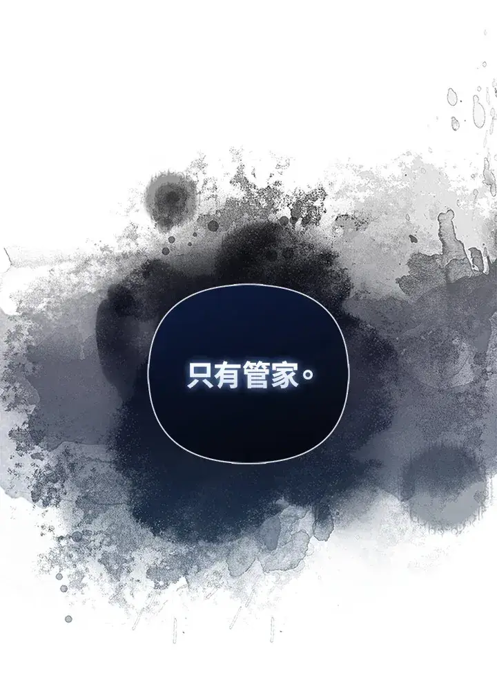 《大公家的狐狸皇女》第19话图15