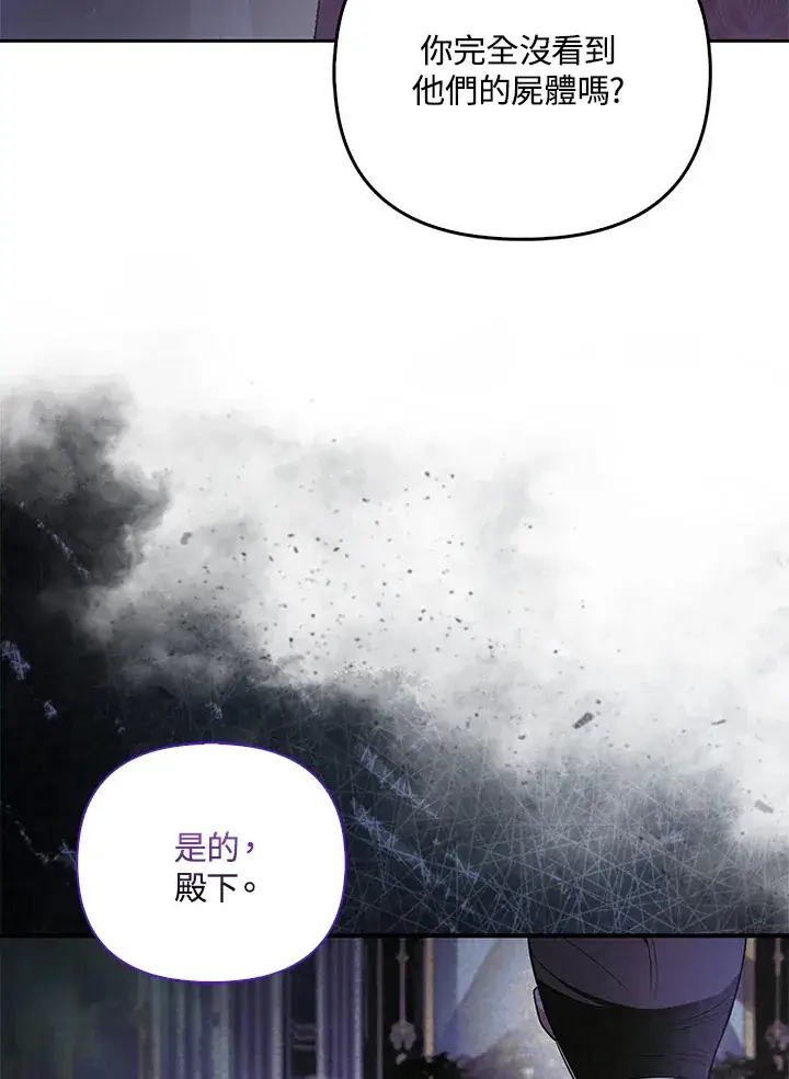 《大公家的狐狸皇女》第19话图18