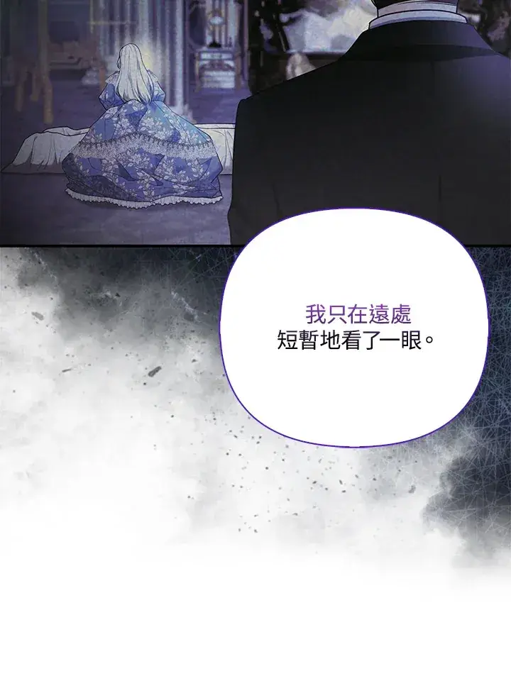 《大公家的狐狸皇女》第19话图19