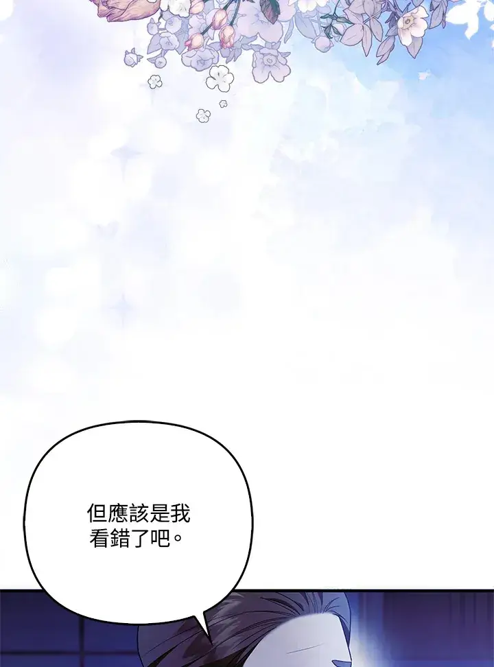 《大公家的狐狸皇女》第19话图46