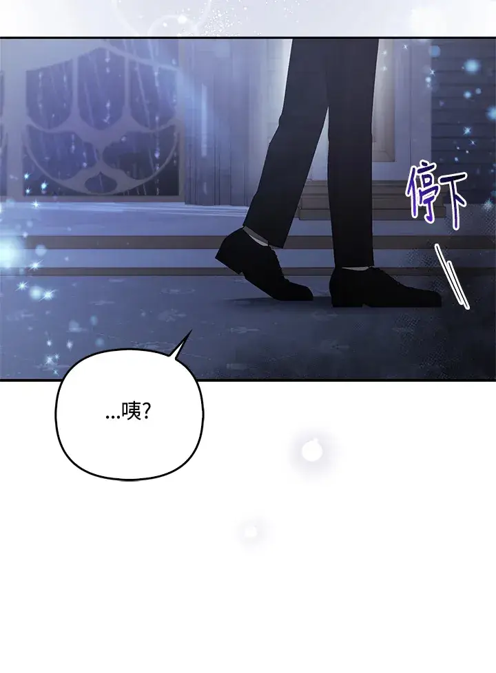 《大公家的狐狸皇女》第19话图54