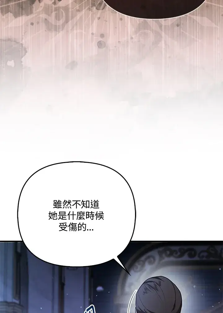 《大公家的狐狸皇女》第19话图58
