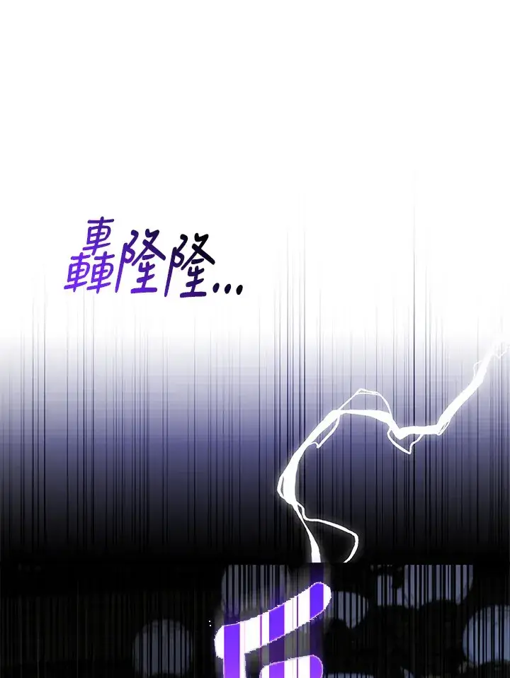 《大公家的狐狸皇女》第19话图69