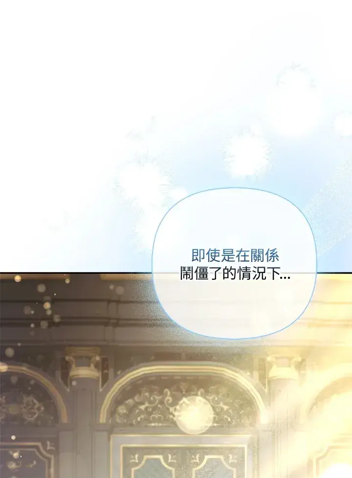 《大公家的狐狸皇女》第20话图19