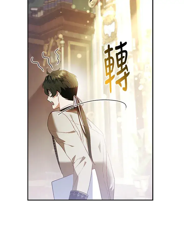 《大公家的狐狸皇女》第20话图28