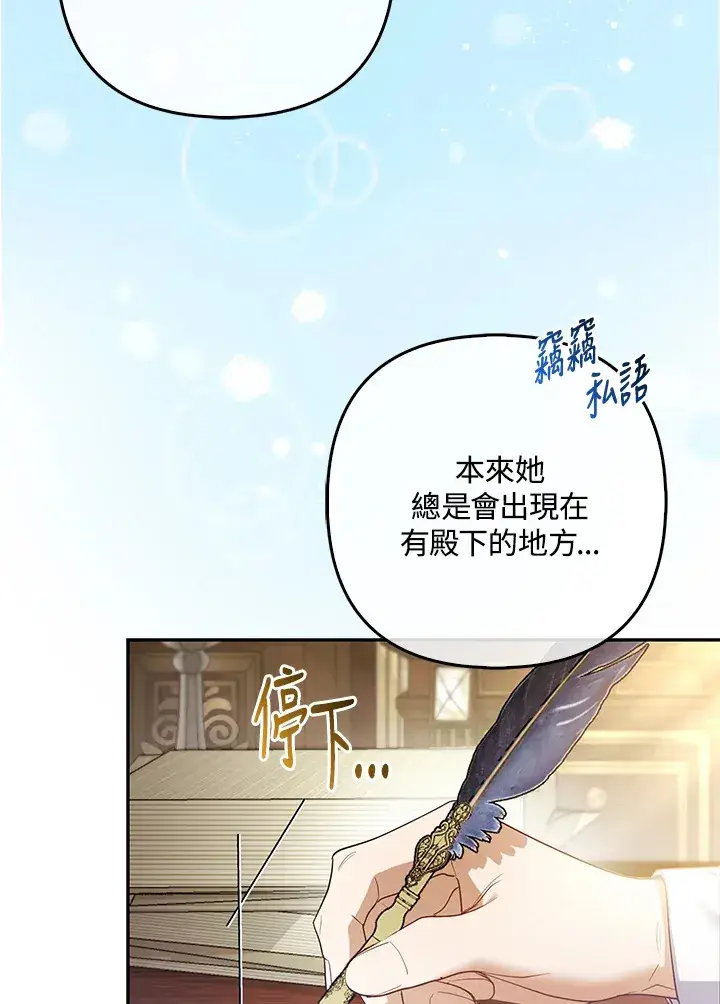 《大公家的狐狸皇女》第20话图3