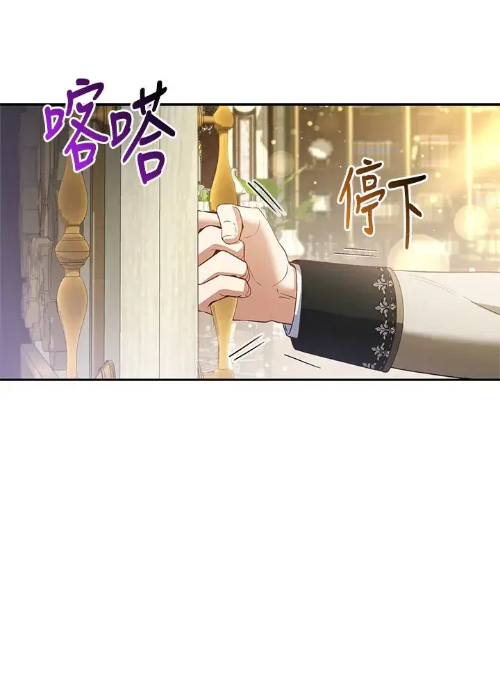 《大公家的狐狸皇女》第20话图31