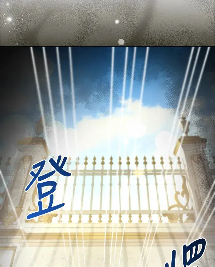 《大公家的狐狸皇女》第20话图60