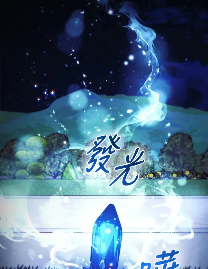 《大公家的狐狸皇女》第20话图65