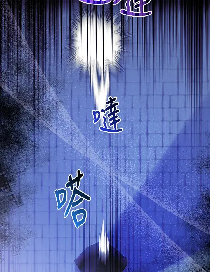 《大公家的狐狸皇女》第20话图73