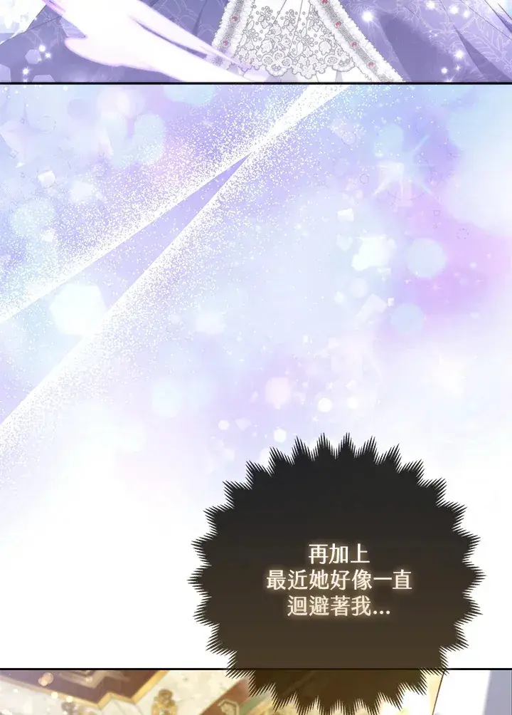 《大公家的狐狸皇女》第20话图9