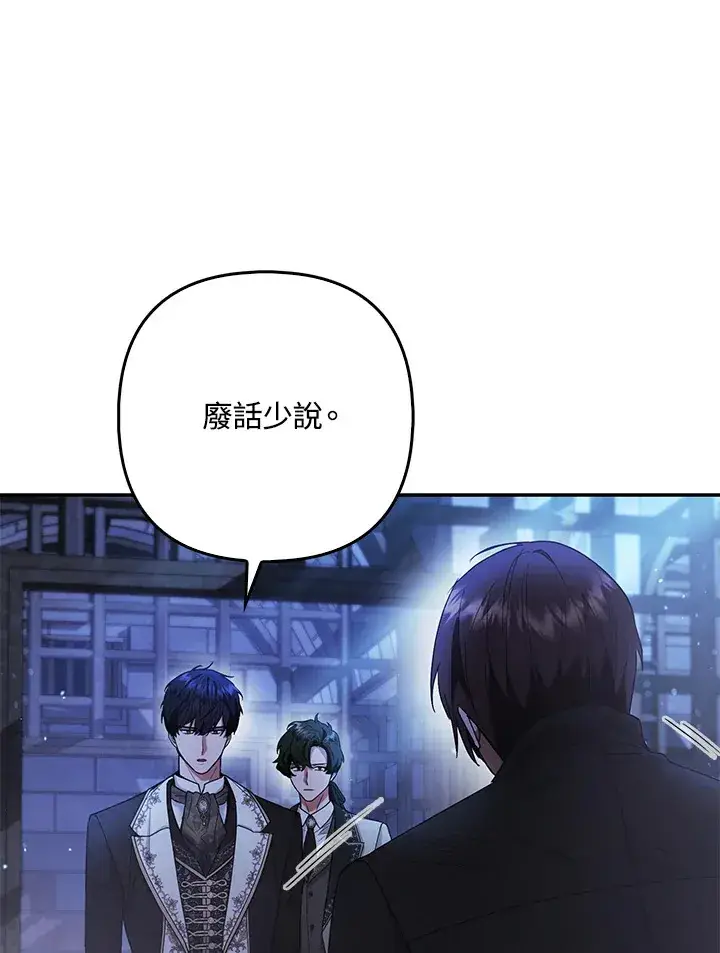 《大公家的狐狸皇女》第21话图19