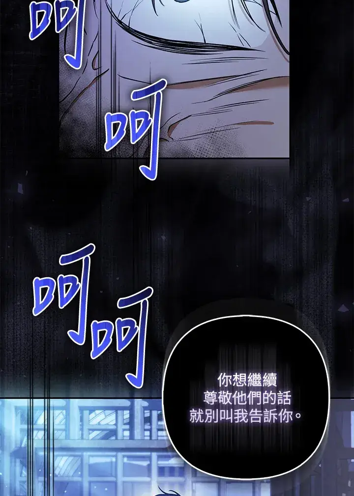 《大公家的狐狸皇女》第21话图34