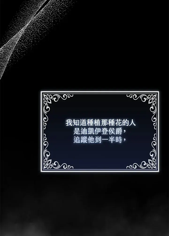 《大公家的狐狸皇女》第21话图51