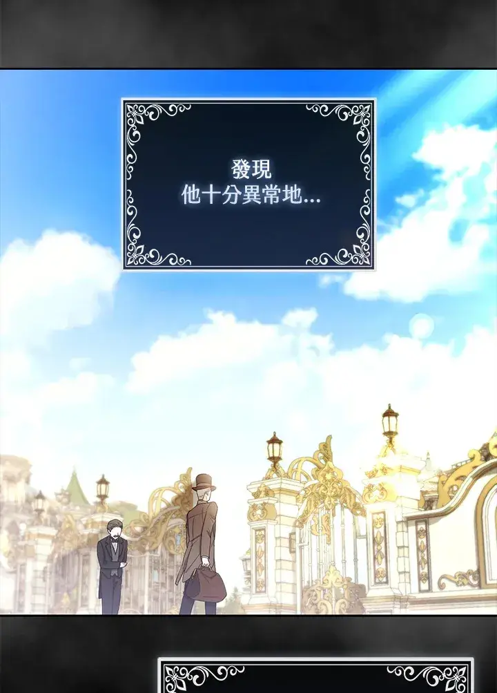 《大公家的狐狸皇女》第21话图52