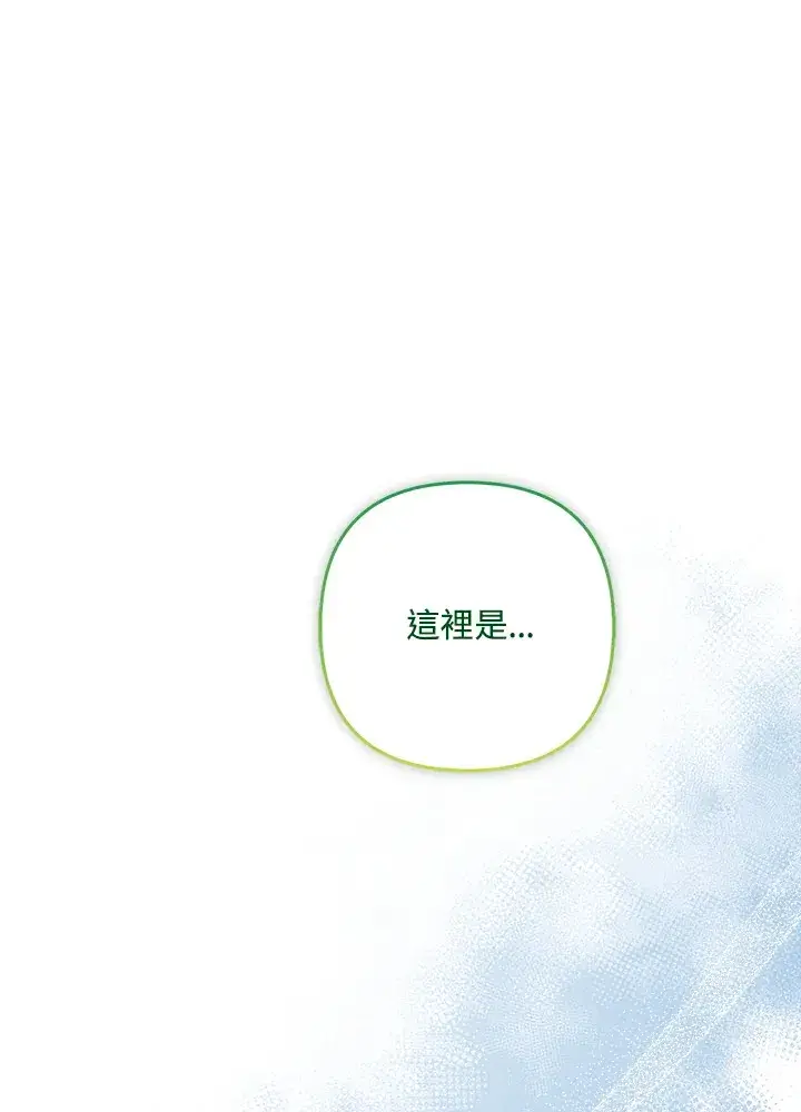 《大公家的狐狸皇女》第21话图82