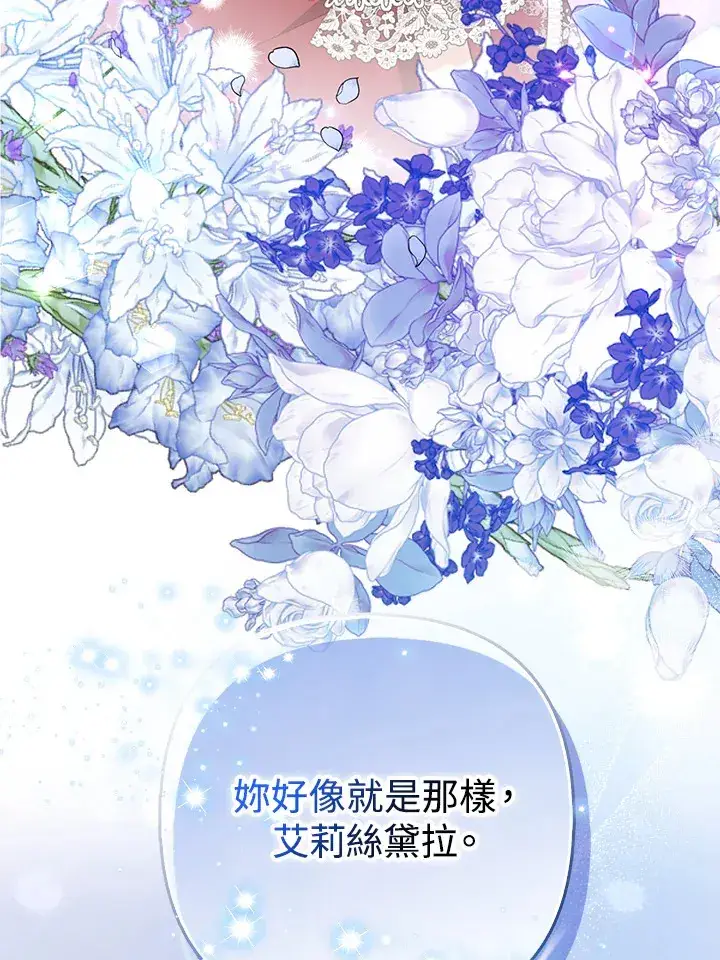 《大公家的狐狸皇女》第22话图104
