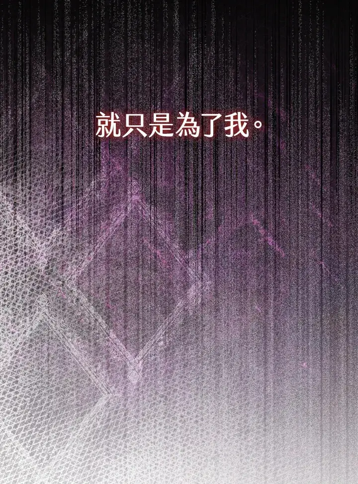 《大公家的狐狸皇女》第22话图20
