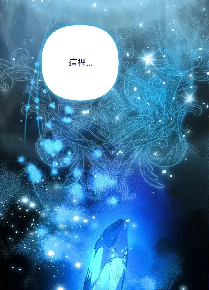《大公家的狐狸皇女》第22话图5