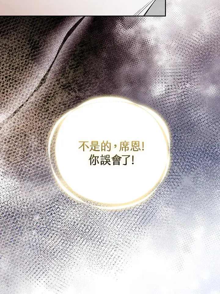 《大公家的狐狸皇女》第22话图50