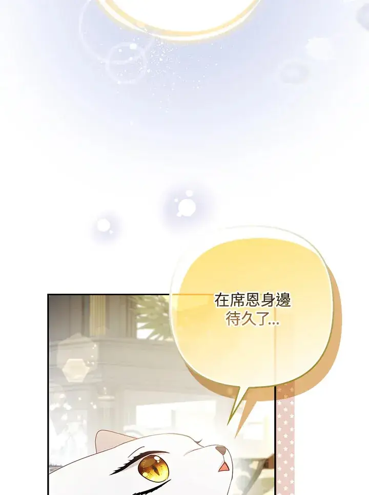 《大公家的狐狸皇女》第22话图64