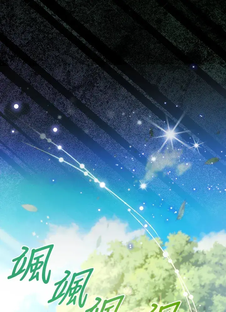 《大公家的狐狸皇女》第23话图102