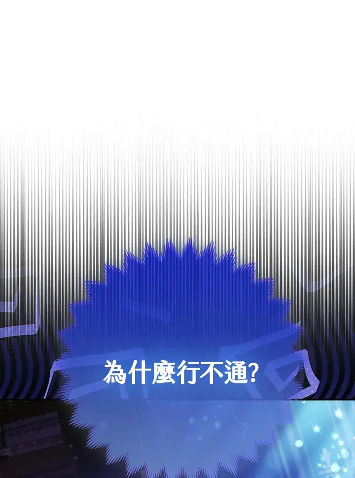 《大公家的狐狸皇女》第23话图15