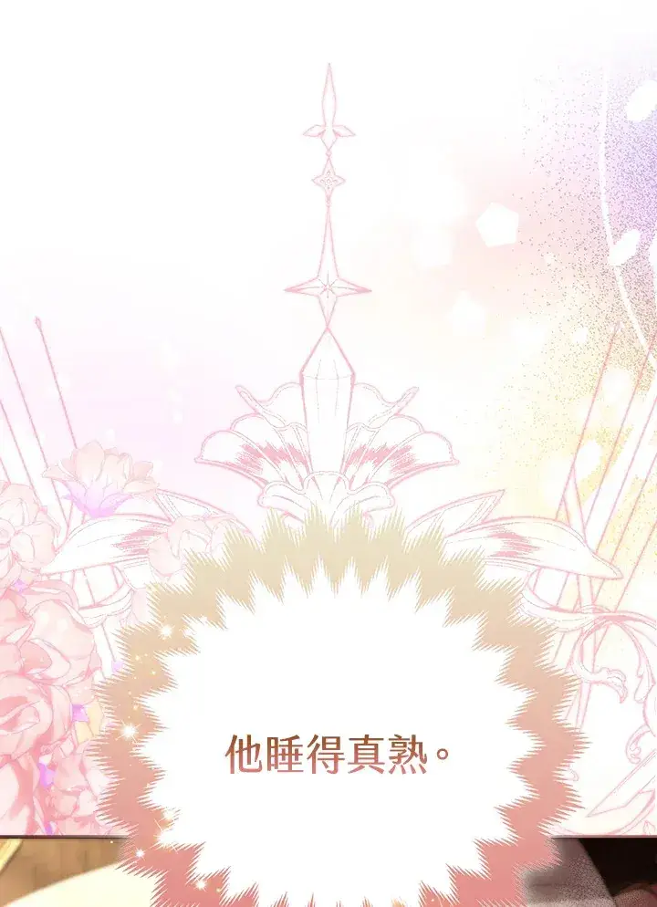 《大公家的狐狸皇女》第23话图91