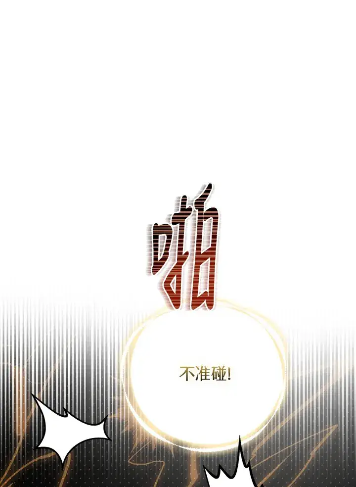 《大公家的狐狸皇女》第24话图15