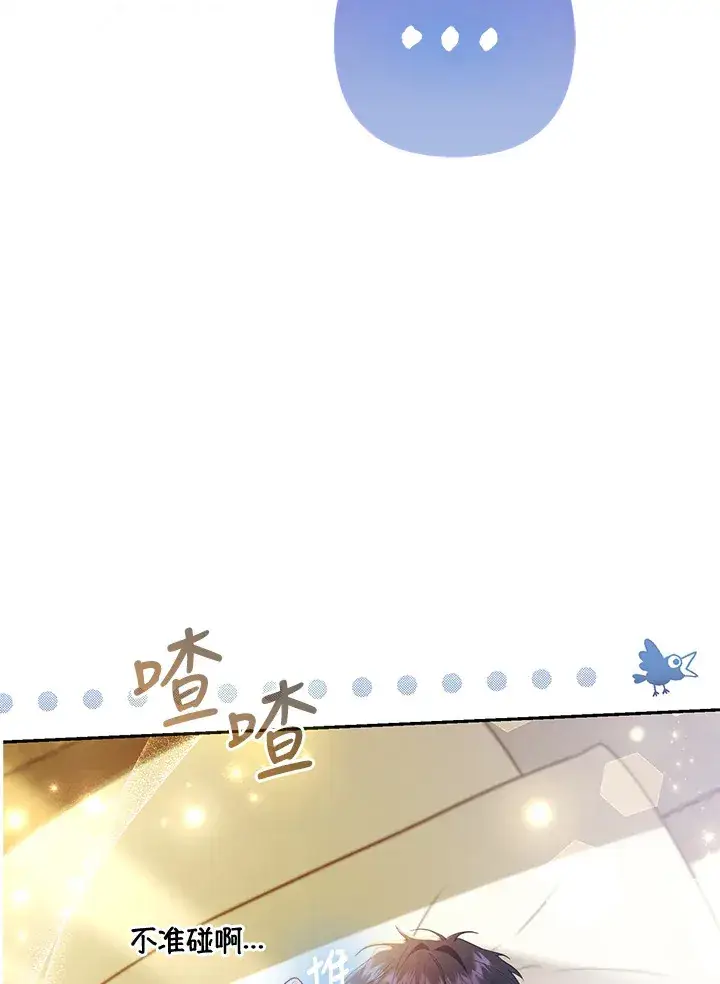 《大公家的狐狸皇女》第24话图17