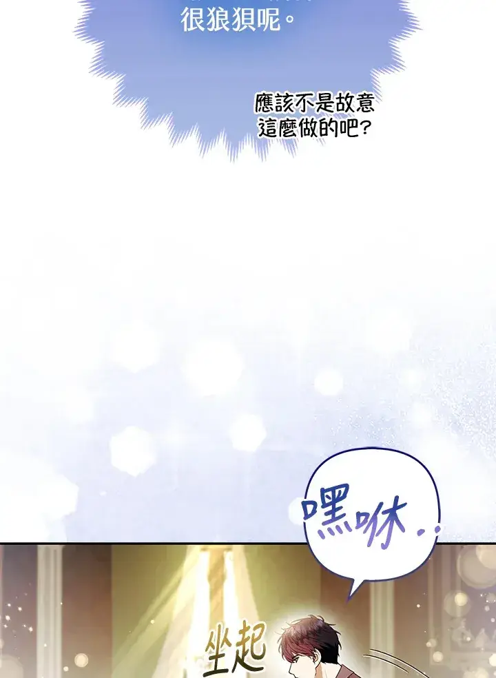 《大公家的狐狸皇女》第24话图19