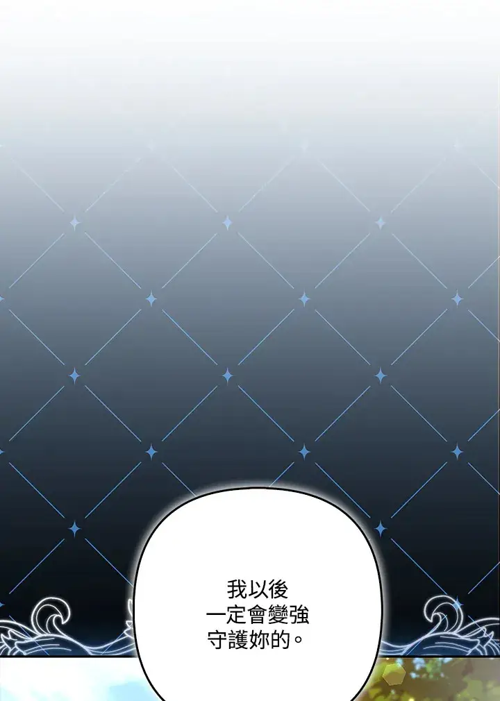 《大公家的狐狸皇女》第24话图26