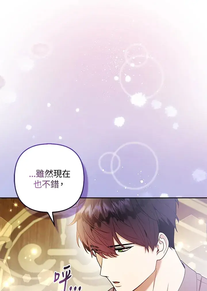 《大公家的狐狸皇女》第24话图33